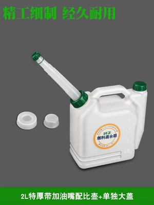 Mühərrik alətləri, Chainsaws, Lawn Mowers, Hedge Trimmers, Gasoline - 2l-extra-thick-proportioning-pot-with-fuel-nozzle-separate-large-lid
