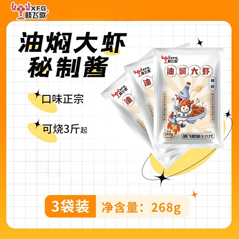 새우조림소스 268g*3봉 [저렴한 팩]