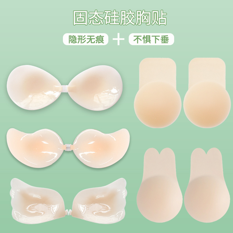 Solid Mango Cup Bra Adhesive Invisible Thin Seamless Round Cup Bra with Top Support Anti-Sag Silicone Lifting Pads Round