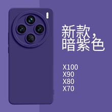 适用vivox100手机保护壳x80新款x90女x100pro手机保护套X60液态X7