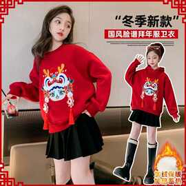 女童加绒中国风红色上衣冬装2025新款喜庆新年服女孩加厚圆领卫衣