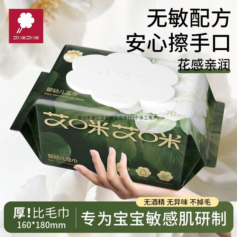 Amy Baby Hand and Mouth Camellia Wet Wipes Baby Thickened Wet Wipes Pearl Pattern Family Pack Full Box Large Pack