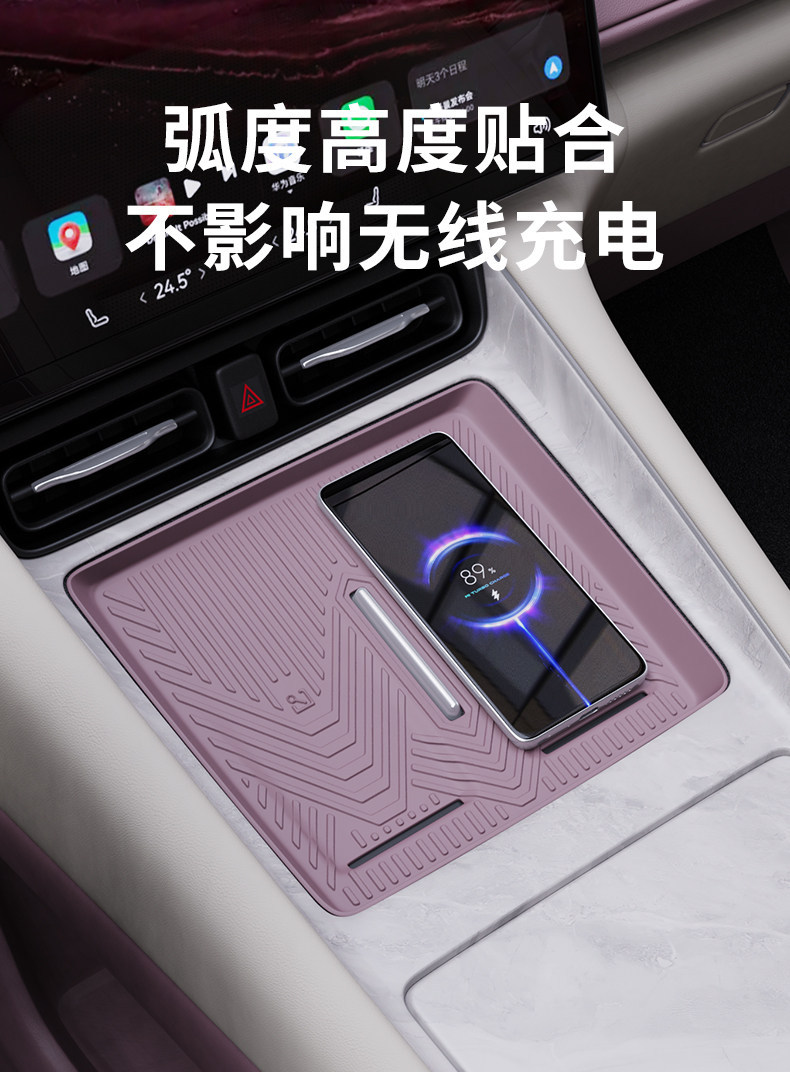 Suitable for the AITO M6 wireless charging silicone mat, car anti-slip mat, eco-friendly, odorless, lightweight, fits well, and is suitable for interior modification