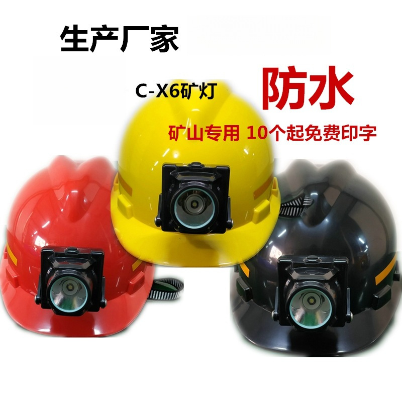 帽头灯可泡水美心龙充电矿灯C-X6矿灯带LED灯防汛帽