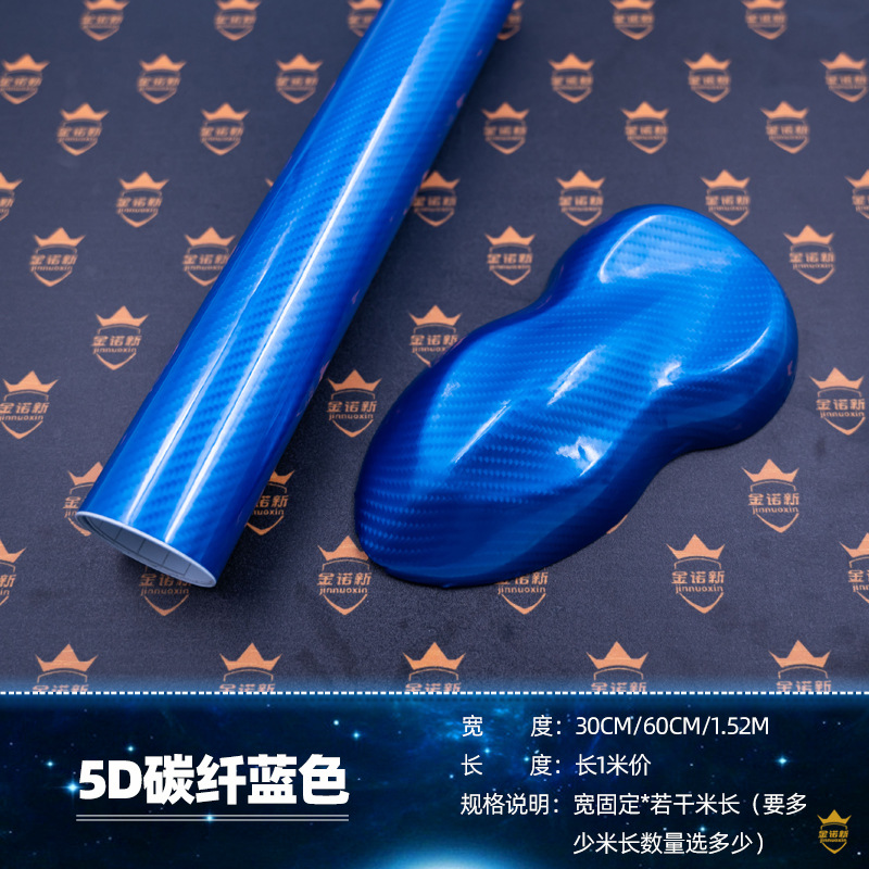 5D 탄소 섬유 블루