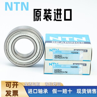 NTNԭ�b�M���S�йٷ���Ş6210 6212 6216 6218 62202-2ZCM��Ʒ