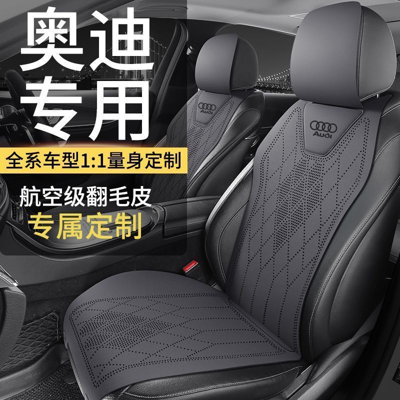 适用奥迪A6L坐垫A4LA3Q2Q3Q5翻毛皮座套四季专用座椅套翻毛皮坐垫|undefined