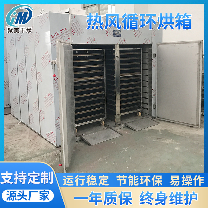 不锈钢烤电加热热风循环烘箱CT-C工业烘干机恒温珍珠粉 烘箱
