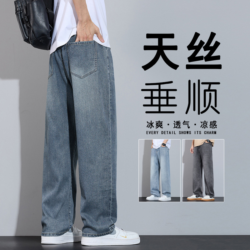 Lyocell Jeans Men's Loose Straight Trendy Brand 2025 Summer Ultra-thin Tencel Wide Leg Casual Long Pants for Men