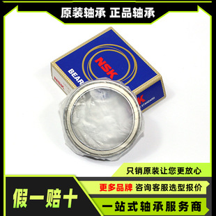 NSK�S�� 68/530M ԭ�b��Ʒ �~������ nsk�����S�� 68/530MC3 C4
