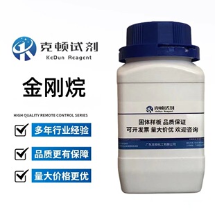 �F؛ ������ CAS: 281-23-2 500g/ƿ ����&ge;99.0%