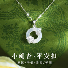 银杏项链生日礼物送女友送老婆S925纯银项链天然玉髓平安扣