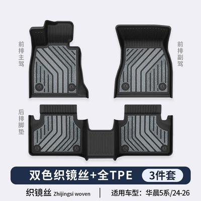 4 Series 5 Series 7: Modelə uyğun ayaqaltı - domestic-bmw-5-series-woven-mirror-series-tpe-floor-mats