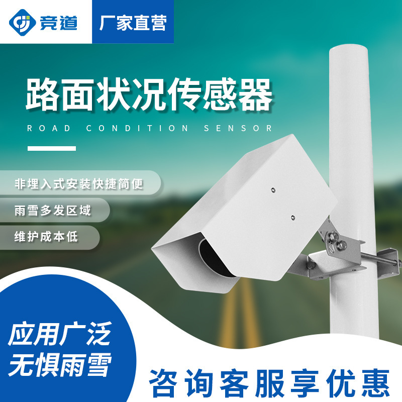 Energy Sensor Traffic Safety Highway Water Accumulation Centella Asiatica Ice Remote Sensing Road Status Detector Energy Sensor Traffic Safety Highway Water Accumulation Centella Asiatica Ice Remote Sensing Road Status Detector
