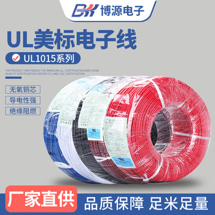 UL1015��Ӿ�182022awg��a�~PVC��܇���{������B�Ӿ��͸ߜ،���