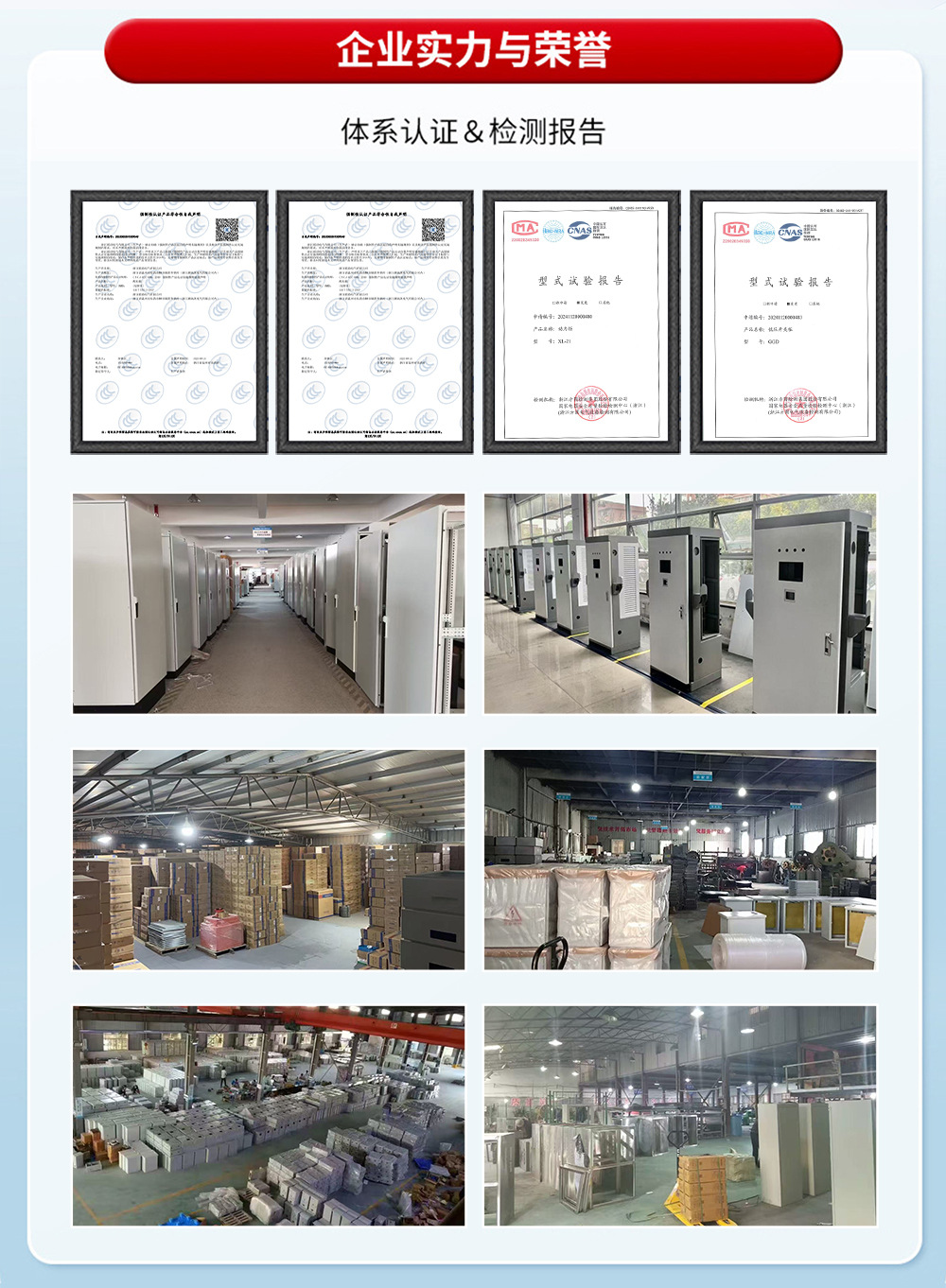 JXF室内加厚基业箱-详情_02