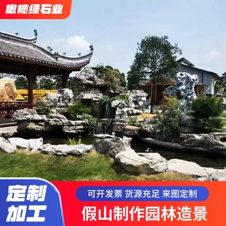 千层石假山叠水施工建造别墅庭院自然奇石园林河滩造景承接灵璧石