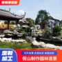 施工承接庭院园林灵璧石