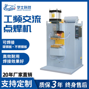 Manufacturers produce power frequency AC spot welding machine stainless steel kitchen cookware metal hardware pressure welding touch welding machine