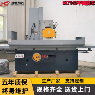 ����M7163ƽĥĥ��늴����P�߾�ĥ��Һ��ƽ��ĥ��M7163X1250