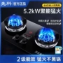 台式家用嵌入式天然气双灶