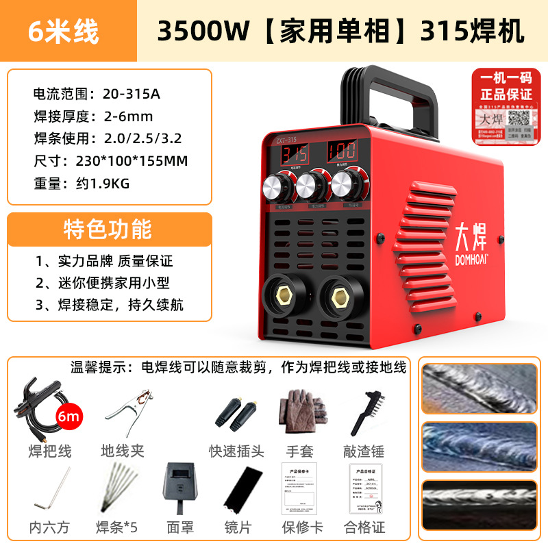 250 soldadora doméstica 315 alta potencia 400 placa base industrial 220V 380V accesorios de doble voltaje