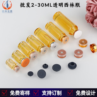 �F؛���l͸������ƿ ��ƿ 2ml 3ml 5ml 7ml 10ml���ɷ�ƿ �z��ƿ