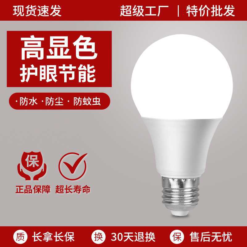 led球泡批发三防灯泡 家用e27螺口A泡DOB塑包铝 3W5W照明节能灯泡