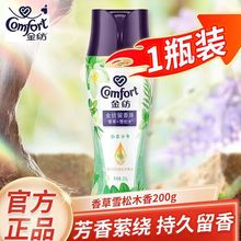 金纺留香珠衣物护理剂持久留香 (香草+雪松木)200g劳保批发代发