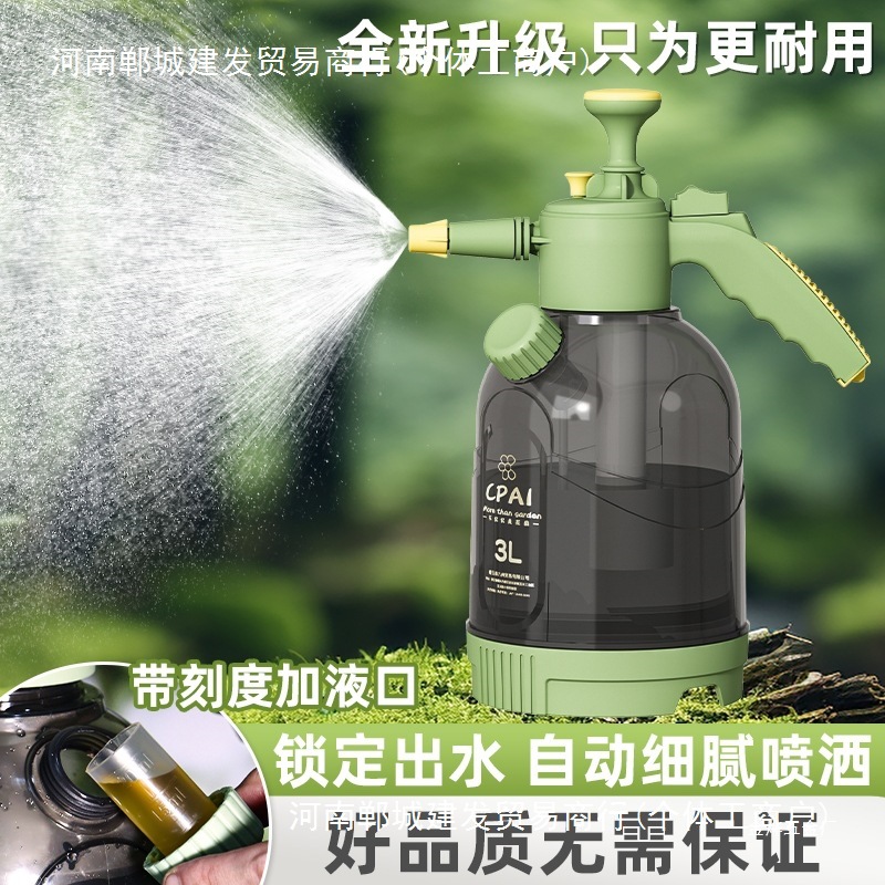 喷壶浇花家用气压式小型喷雾器大容量清洁消毒打药高压洒金烨