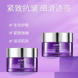 多肽抗皱面霜50g补水细纹六胜肽视黄醇高保湿面霜护肤品批发