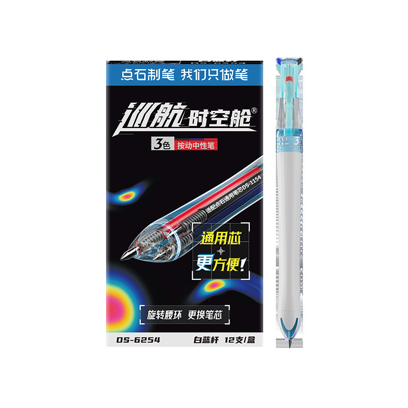 Dianshi 文具クルーズ時空カプセル 3 色ペン 0.5 ミリメートル黒赤青コア多機能大容量卸売 6254|undefined