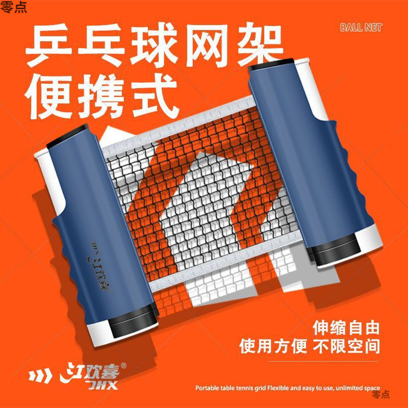 Portable Universal Table Tennis Net Rack with Ball Collection Net, Freely Extendable Large Clamp