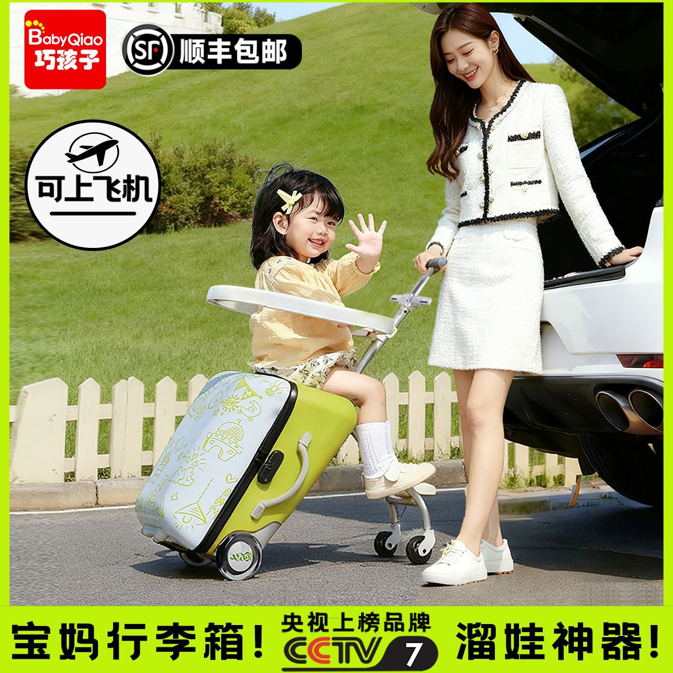 【工厂直达】溜娃行李箱带娃可坐骑行李箱可坐行李箱儿童旅行箱