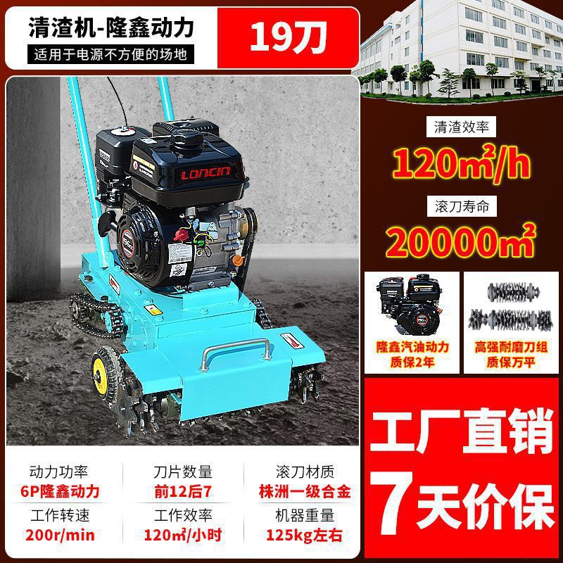 Limpieza de piso agarre mortero de cemento de ceniza excavadora de suelo limpiador de cenizas de concreto limpiador de escoria cuchilla de rodadura trasera