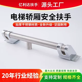 斜45°型电梯轿厢安全扶手不锈钢家用商用酒店耐用不锈钢电梯扶手