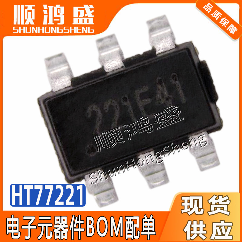 Original Ht77221 Packaged Sot23-6 2A Synchronous Step-Down Ic Input 4V-30V Ht77221Stnr
