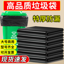 商用垃圾袋大號垃圾桶加厚特大超大黑色酒店物業環衛家用塑料