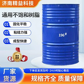 聚酯树脂;玻璃纤维;硅橡胶