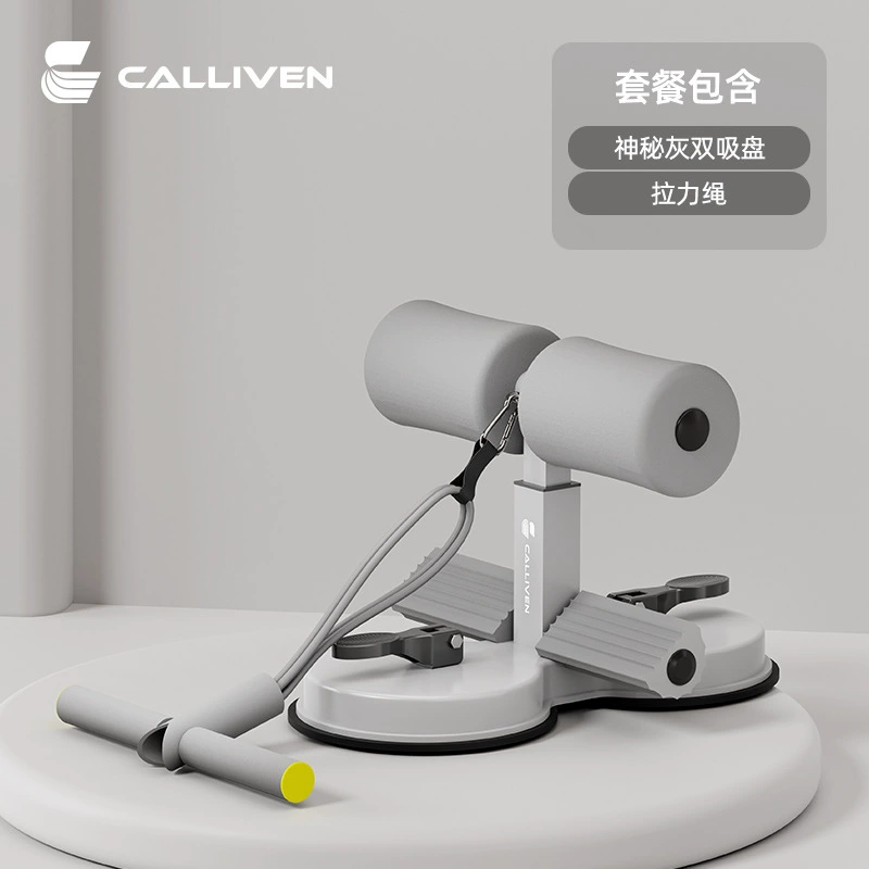 Лежачий тренажер для живота (Calliven) с присоской, пенопластовые ролики, одно/два отсека, домашнее использование
