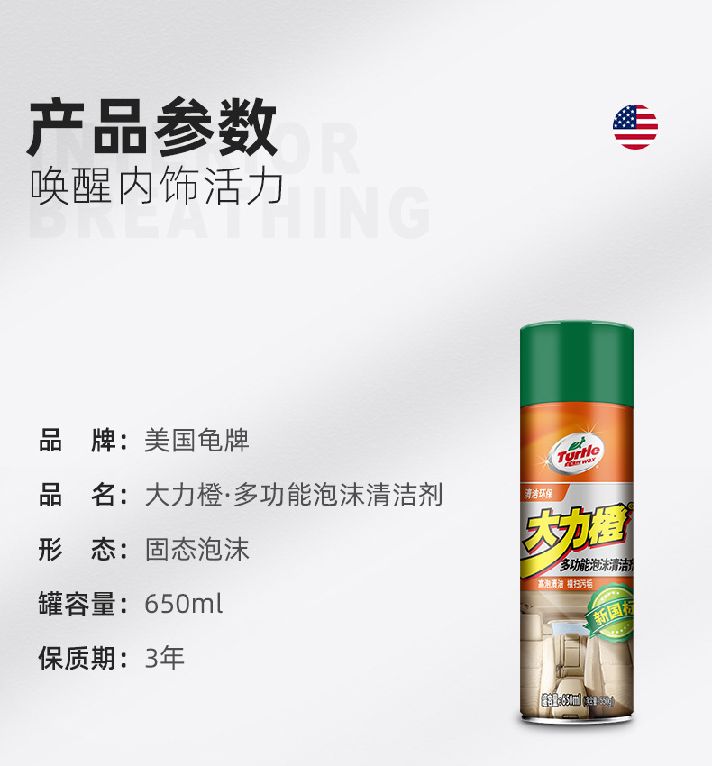 Turtle Wax Orange Powerful Cleaner for Decontamination and Polishing, Work Surface Renovation, Interior Foam, Car Wash Wax, Multi-Functional for Vehicles