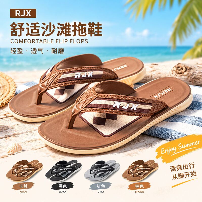 Flip-Flops Men's New Summer Style Non-Slip Flip-Flops Thick-Soled Casual Outer Wear Comfortable Soft-Soled Wear-Resistant Beach Sandals Flip-Flops Men's New Summer Style Non-Slip Flip-Flops Thick-Soled Casual Outer Wear Comfortable Soft-Soled Wear-Resistant Beach Sandals