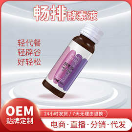 台湾果蔬酵素饮清排便酵素饮品调益生菌肠道理宿孝素美容院口服液
