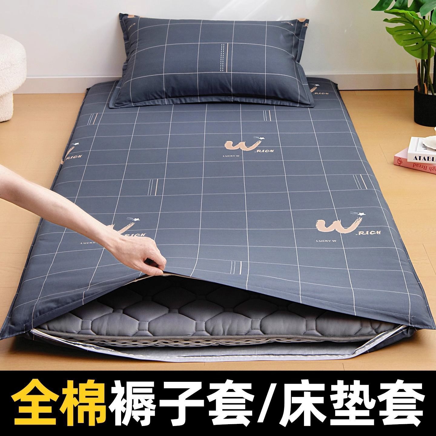 Cubierta de colchón dormitorio de estudiantes algodón 0.8m una sola persona cubierta de colchón 90x200 cubierta de colchón todo incluido cubierta de colchón