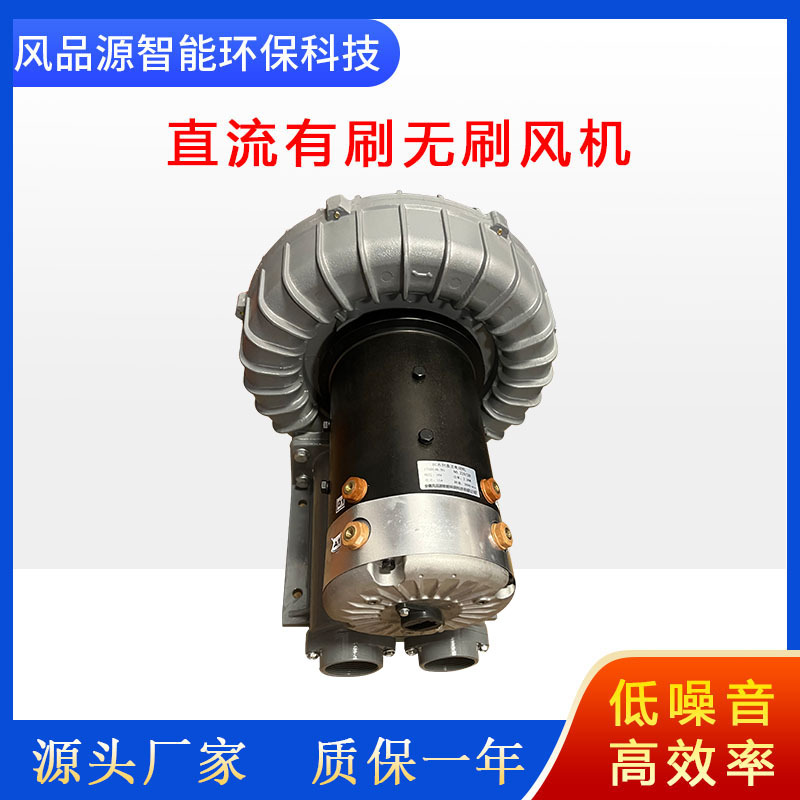 48V直流风机增氧曝气直流高压风机12V24V36V48V60V72V96V有刷风机