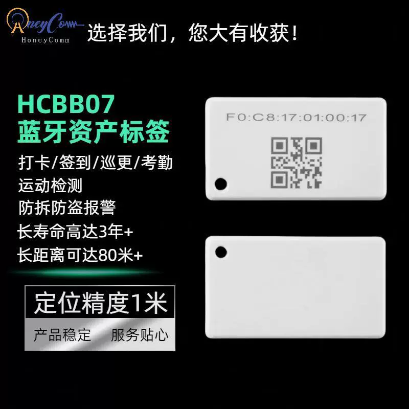 Метка Bluetooth для сноса Метка для сноса IoT Bluetooth Beacon BLE Asset Tag