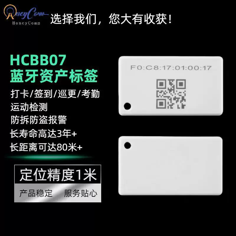 Метка Bluetooth для сноса, метка актива IoT Bluetooth, метка актива BLE