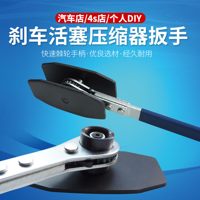 碟刹刹车活塞压缩器刹车扳手快速制动活塞分离器刹车分泵调整器