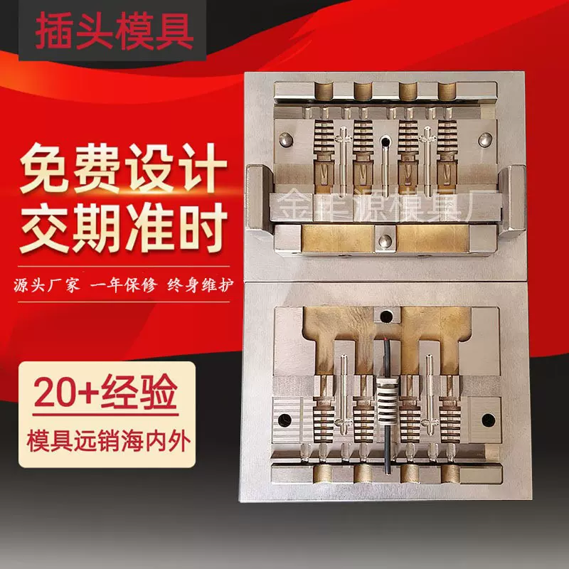 SR吊模卡位模具线材包胶模具USB插头模具广东模具厂免费设计制造