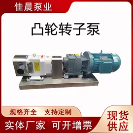 转子泵;灌装机械